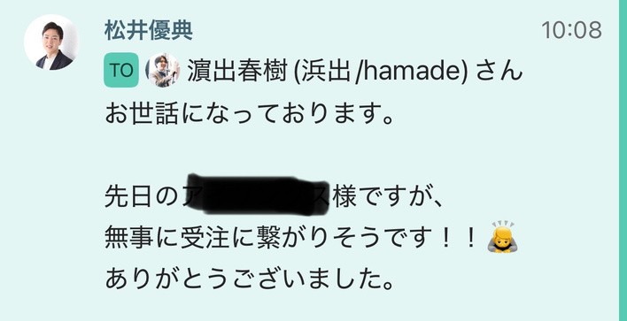 お客様からのメッセージ