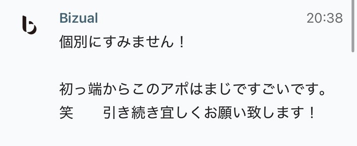 お客様からのメッセージ